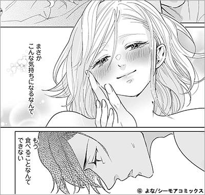 アリジゴク男子はめちゃくちゃハメたい 10巻