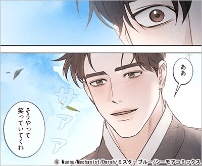 名のなき毒(フルカラー) 24巻