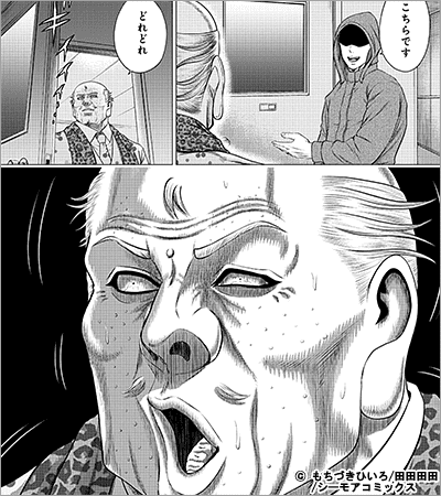 壊職代行 16巻