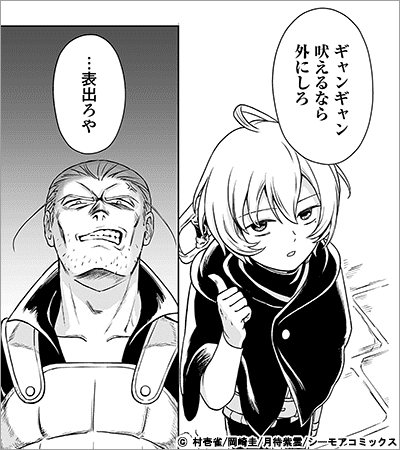 ソロ冒険者レニー 2巻