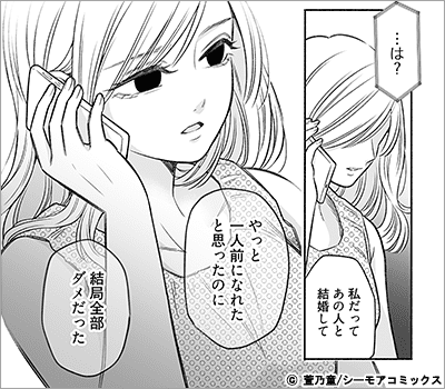 おひとり様、母になる。 5巻