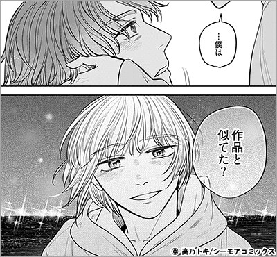 白ばらパトロネージュ 5巻