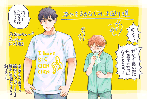 本日も幼なじみは回り道