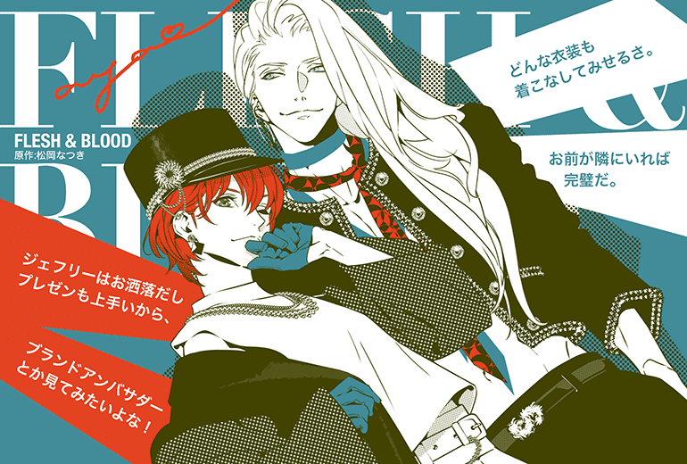 FLESH & BLOOD26