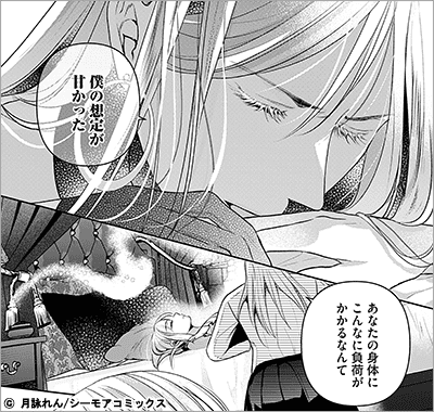 舞踏会はひとりで踊るので、私のことはお構いなく～モラハラ次期公爵様に尽くすのをやめて婚約破棄するはずが、なぜか執着されています～ 5巻