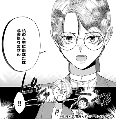 私の人生にあなたは必要ありません～婚約破棄をしたので思うように生きようと思います～