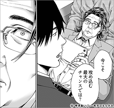 十億のアレ。～吉原いちの花魁～ 83巻