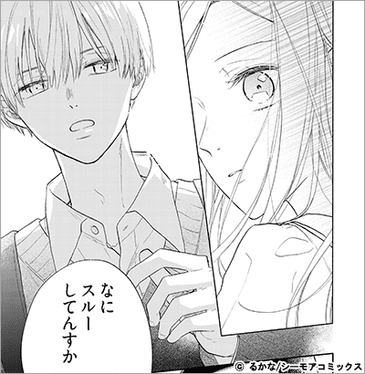 青木くんとはお酒が飲めない