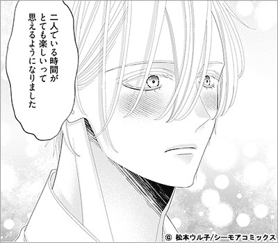 嘘つき葉月くんは溺愛を我慢できない 21巻