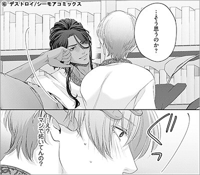 愛した顔にきみは似ていたので 3巻
