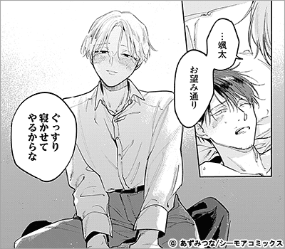 こっち見て、ずっと見てて【描き下ろしおまけ付き特装版】