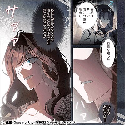 純白の皇后は無慈悲な皇帝の寵愛はいりません！(フルカラー) 11巻