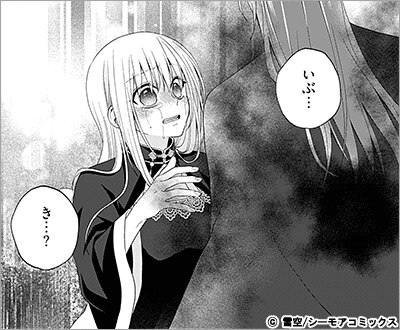 死に戻り転生少女と運命の恋【描き下ろしおまけ付き特装版】 3巻