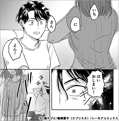 お見合い相手はもじゃもじゃニート