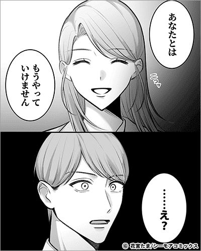 回避型彼氏に見切りをつけたら、ハイスペ同期に求婚されました