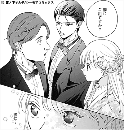 大正はつ恋婚～いのち短し契れよめおと～ 6巻