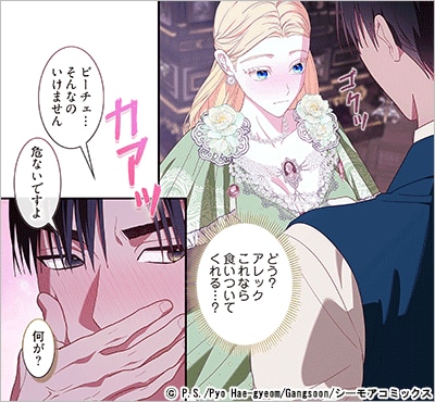 背徳の結実(フルカラー) 14巻