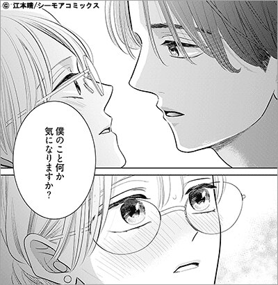 ふたりプレイ～不感症な私の好きなコト～ 6巻
