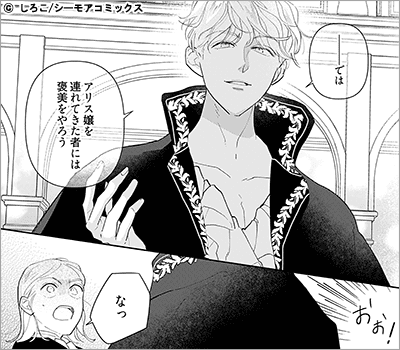 いつわり令嬢 7巻