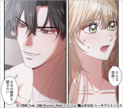 龍公爵の妻(フルカラー) 23巻