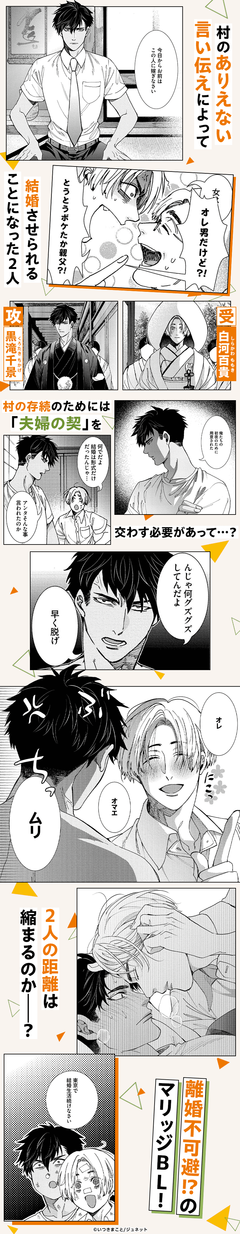 ムリ婚。