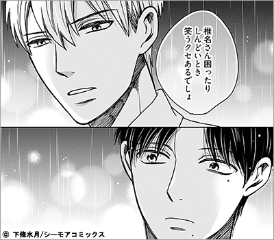 失恋前提で、ちょうどいい恋