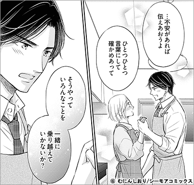 バツイチ、元カレ、未経験 7巻