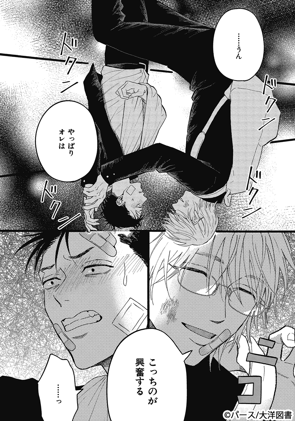 灰色と赤