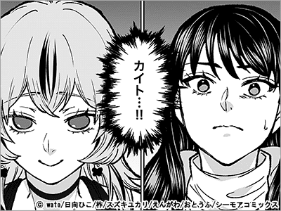 社長令嬢復讐日記 42巻