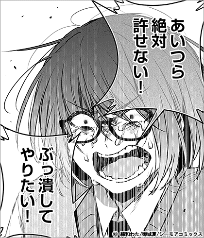 ヴェンデッタ・クエスト～依頼はゲーム・復讐は現実～
