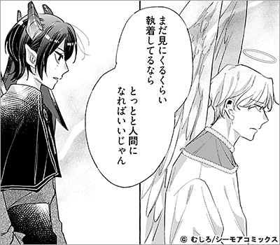 クセあり天使と1K暮らし 10巻