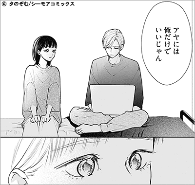 うらはらマリッジ 9巻