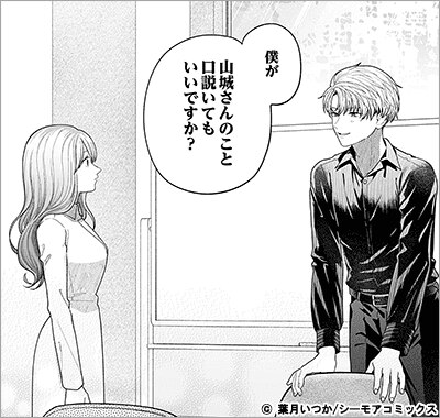当て馬さんは高嶺の花に愛される【描き下ろしおまけ付き特装版】