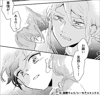 だってもう結婚してるから！