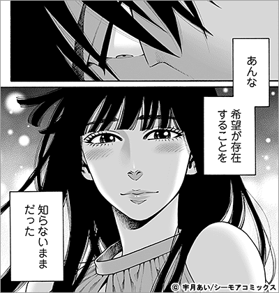 十億のアレ。～吉原いちの花魁～ 84巻