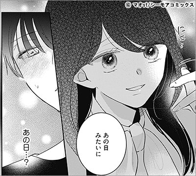 青山くんはあの顔がカワイイ 9巻