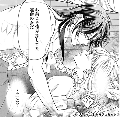 呪われたネズミ王子と魔力なしの灰色令嬢