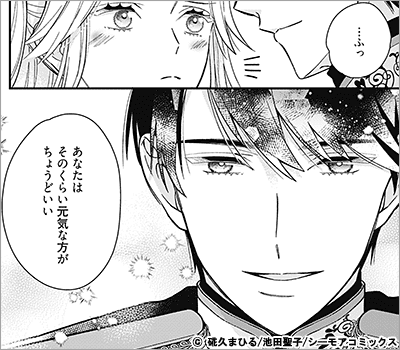 「あなたを娶ることはない」と冷たく言っても、殿下の優しさバレバレですよ？～王太子妃候補は魔法が使えない伯爵令嬢～ 6巻