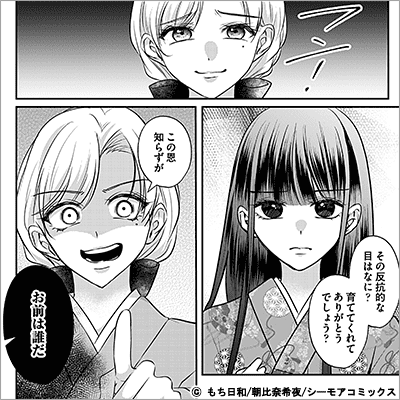 鬼の身代わり花嫁～虐げられた没落令嬢は冷酷な鬼に愛される～