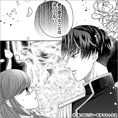 商人令嬢の契約結婚～憧れの王子に愛情なしと判子を押されました～