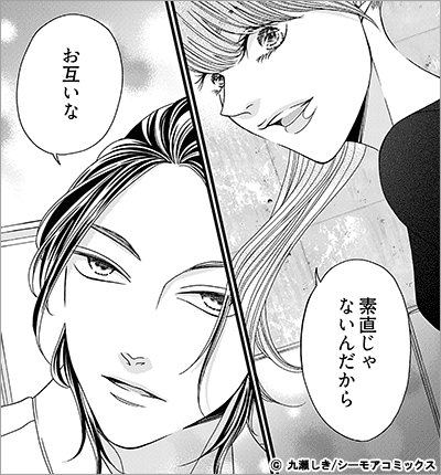 この男は人生最大の過ちです 90巻