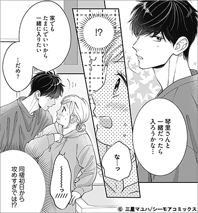 低体温男子になつかれました。 34巻