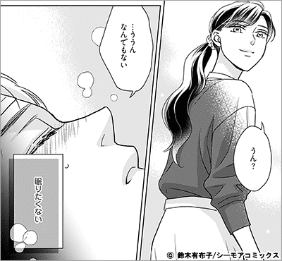 幼なじみは不埒な飼い犬 13巻