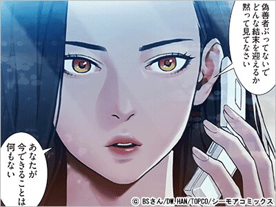 私の夜はあなたの昼より美しい(フルカラー) 50巻