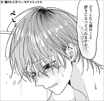どうか暗い夜が明けますように 4巻