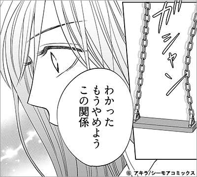 不本意ですが、鳴瀬に堕とされました 14巻