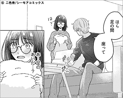 この性癖、君だけにつき。 5巻