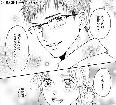 満ちるまで雨宿り