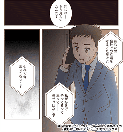 ダメ夫の取り扱い説明書(フルカラー)