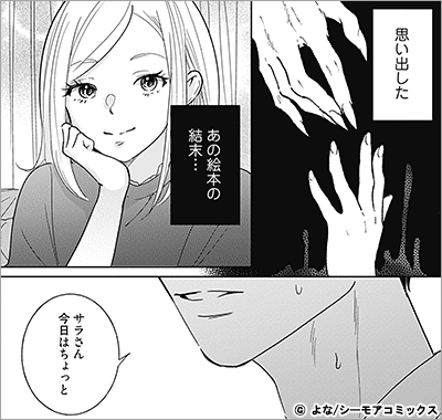 アリジゴク男子はめちゃくちゃハメたい 11巻